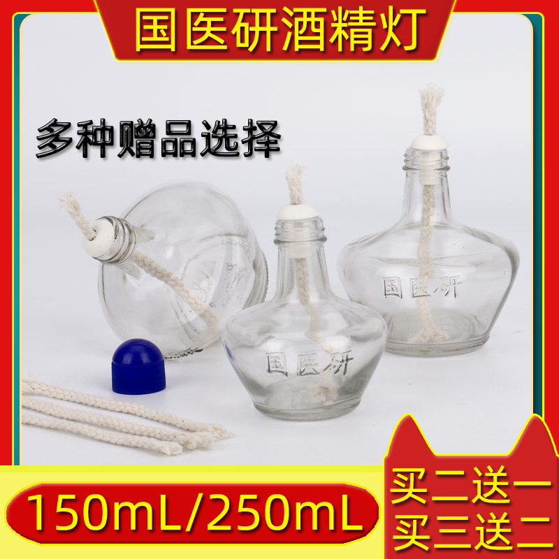 加厚防爆玻璃酒精灯艾灸家用拔火罐点火煮茶正品化学实验仪器加热