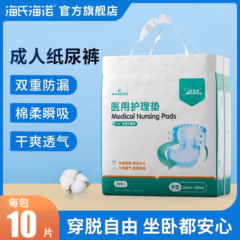 医用品质成人纸尿裤拉拉裤图片