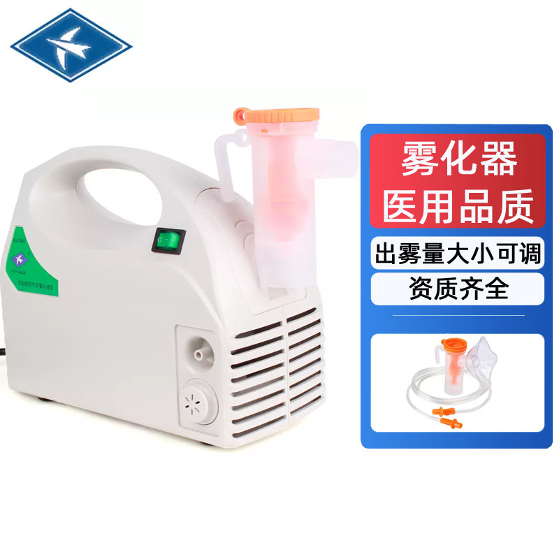 远燕医用便携雾化器家用图片