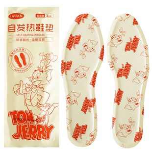 艾暖自发热鞋垫男女手脚冰凉畏寒畏冷暖脚暖足温暖脚掌双脚恒温热
