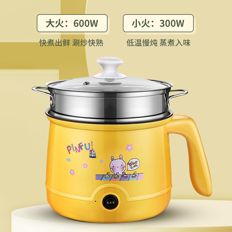 家用电热锅迷你锅子小电锅宿舍学生煮面锅小型火锅电煮锅炒菜一体