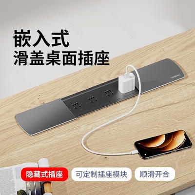 桌面嵌入式插座台面滑盖无线插排