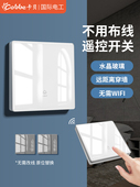 无线遥控智能开关免布线面板家用卧室灯具远程随意贴220V开关双控