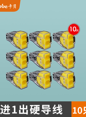 家用通用PCT-102多功能电线连接器1-2.5平硬导线接线端子接头10只