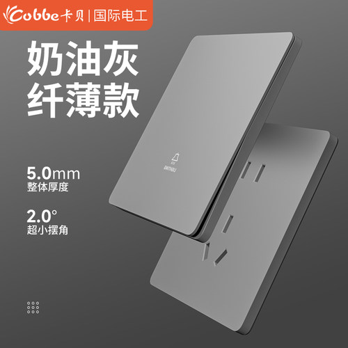 超薄灰色哑光磨砂开关插座