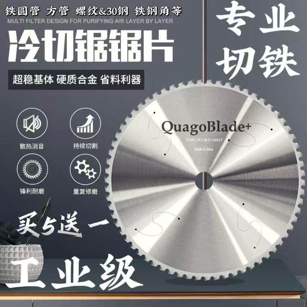 进口专业金属冷切锯片方管槽钢筋