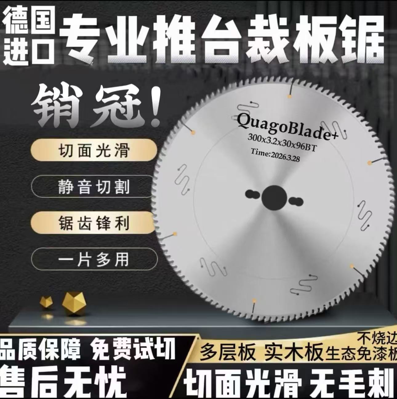 进口精密裁板锯片300免漆板专用
