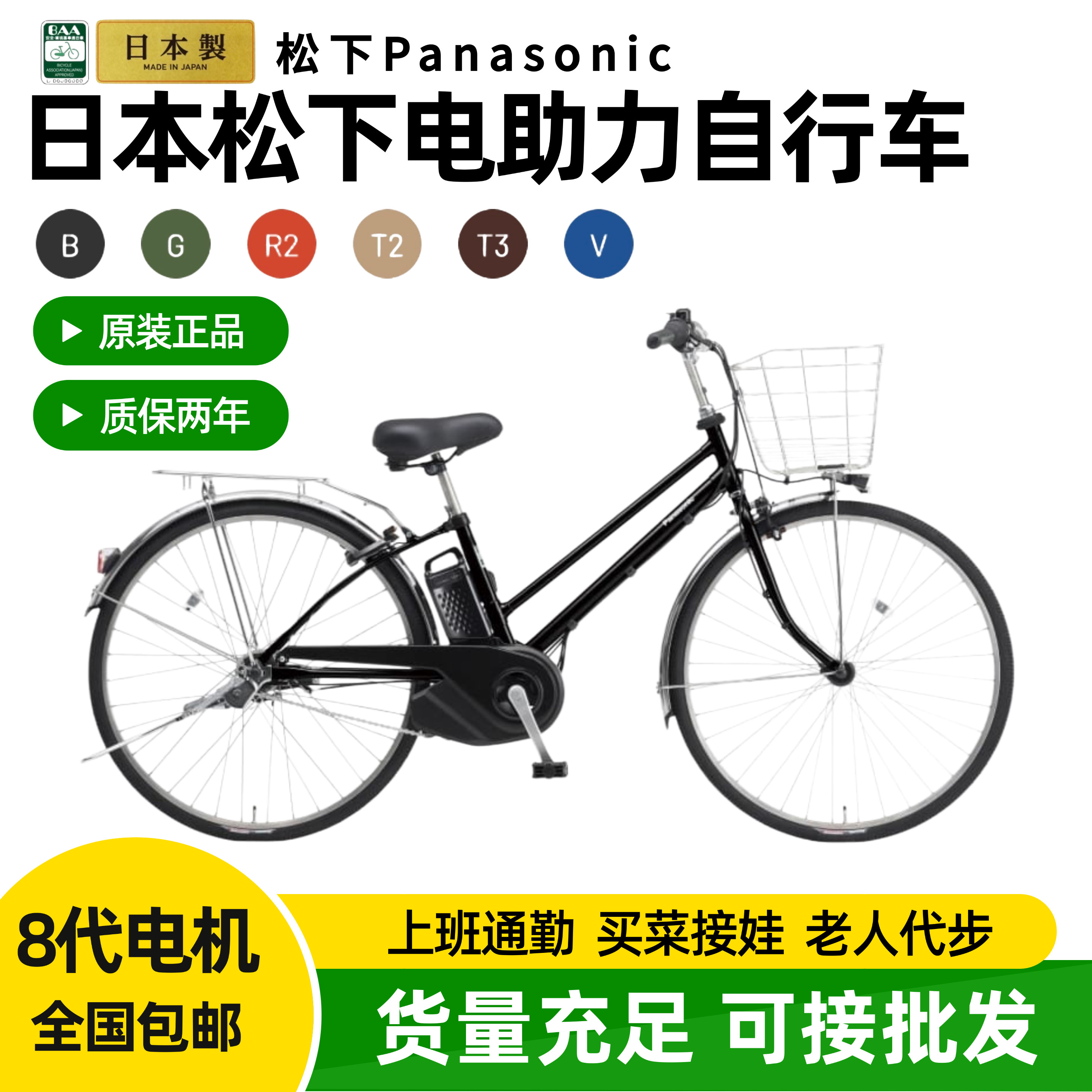 日本松下27寸男女款自行车内变速助力单车内三/内五/内八速