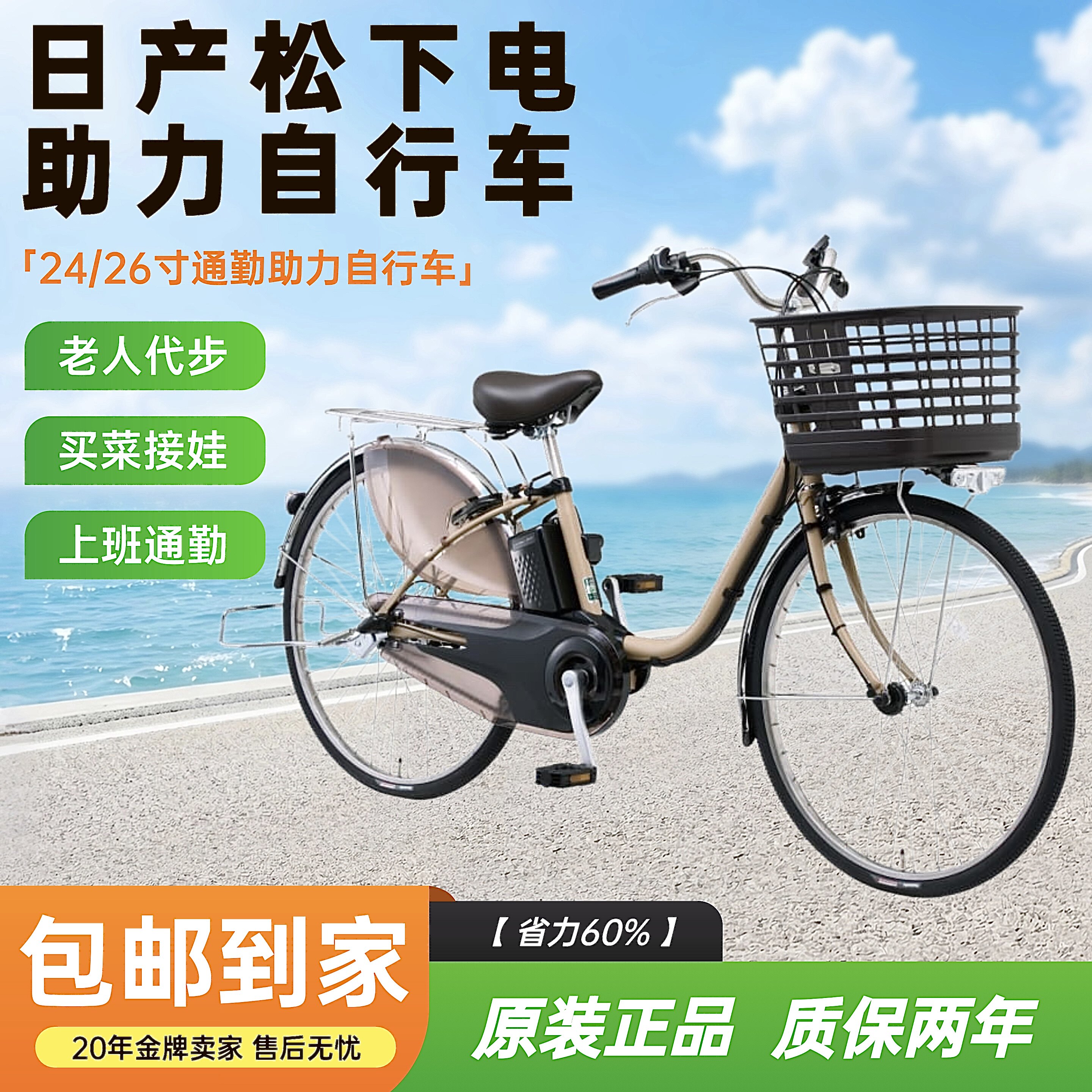 日本松下原装新款液晶助力单车男女通用内变速城市通勤助力自行车