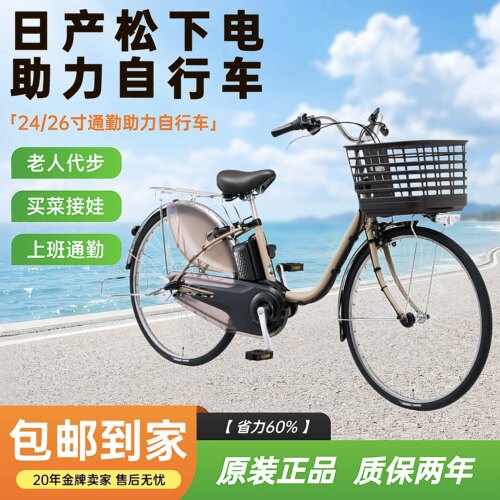 日本松下原装新款液晶助力单车男女通用内变速城市通勤助力自行车