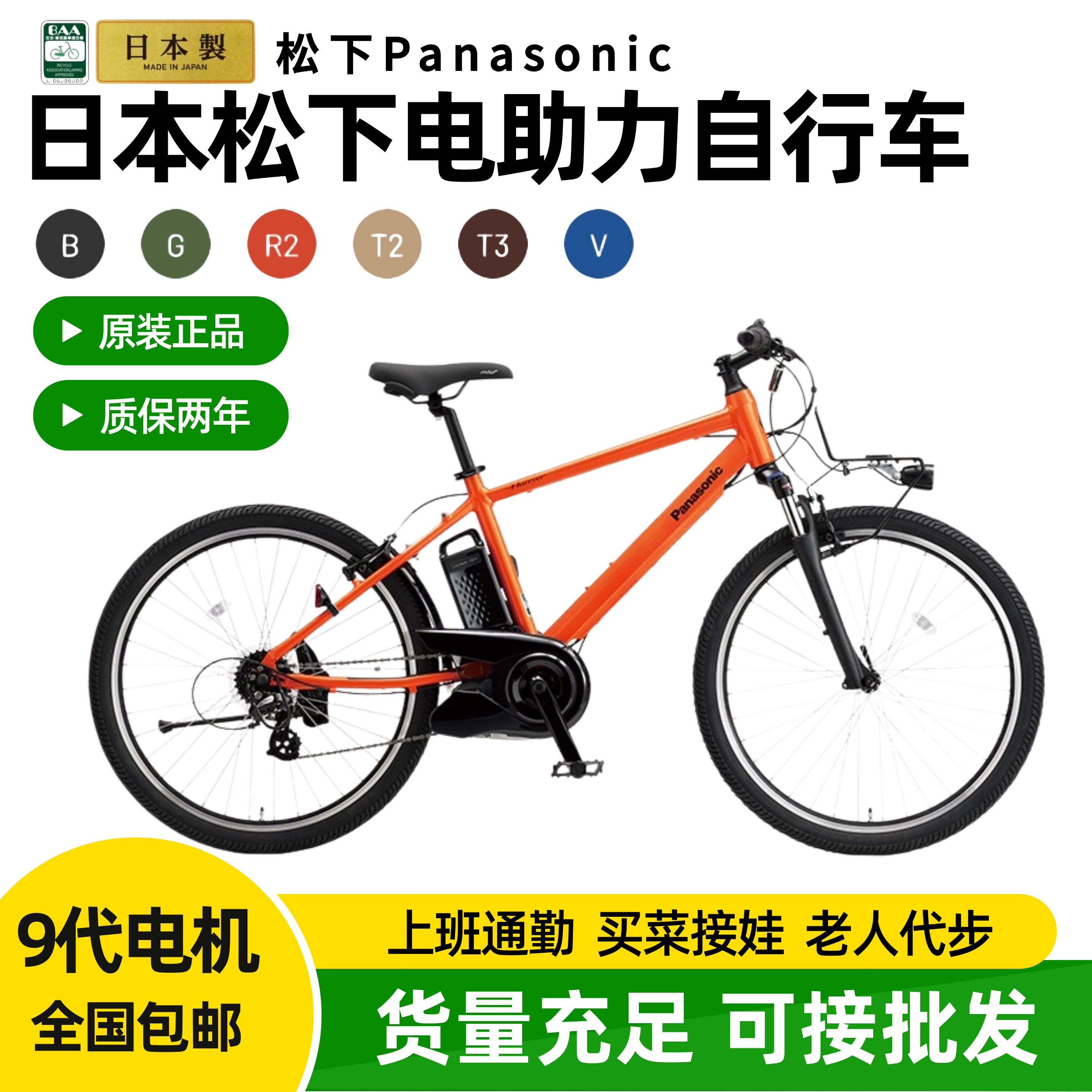 日本松下助力助力山地自行车26寸外7速铝合金9代电机内走线设计