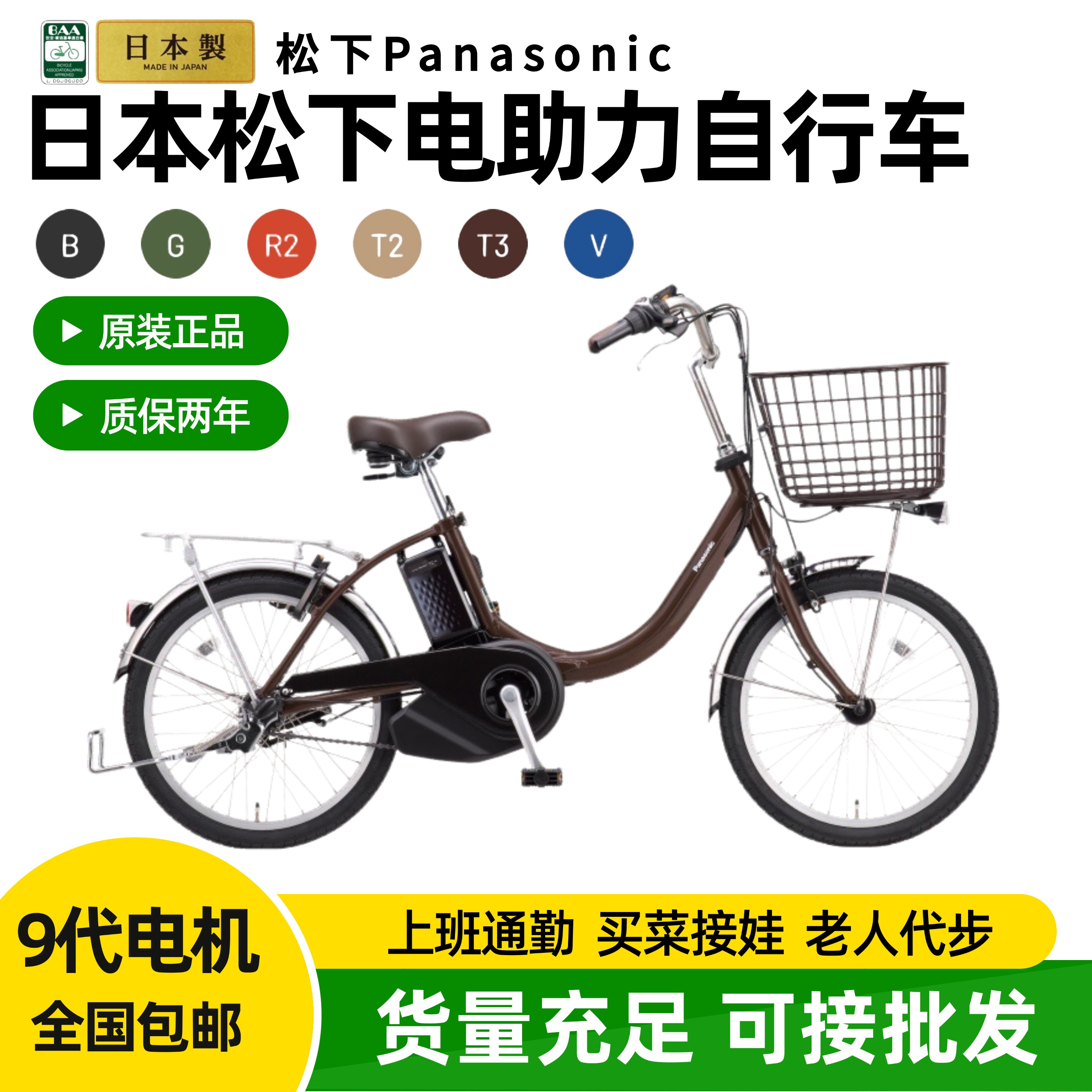 日本原装进口松下20寸助力自行车铝合金车架男女通用智能内变速