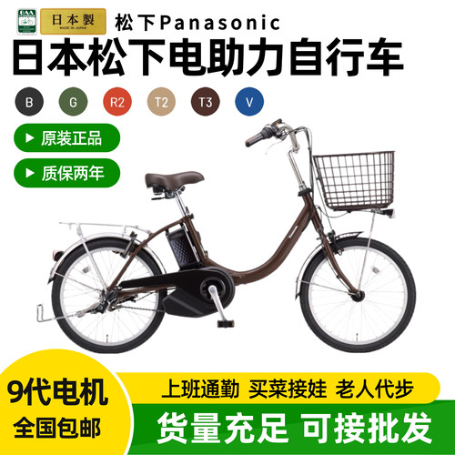 日本原装进口松下20寸助力自行车铝合金车架男女通用智能内变速