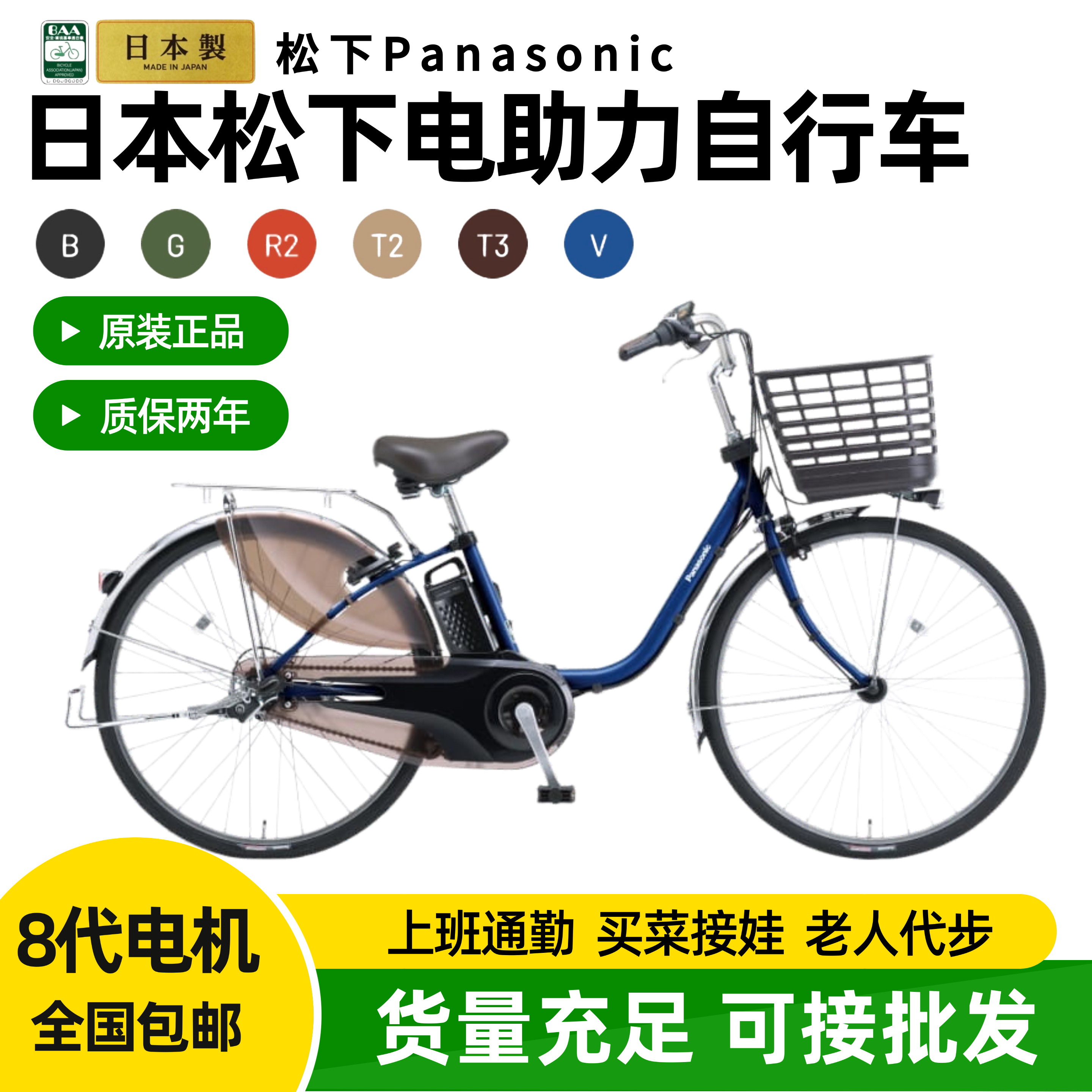 日本原装松下新款液晶助力单车男女通用内变速城市通勤自行车
