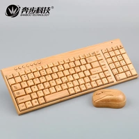 samexi竹制無線鍵盤套裝 竹鍵盤竹鼠標(biāo)套裝 辦公電腦鍵鼠加LOGO