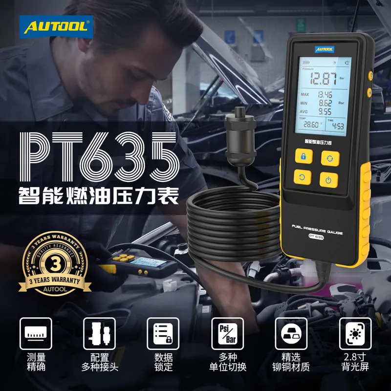 AUTOOL PT635汽车智能燃油压力表汽油压力检测工具燃油喷射数显仪