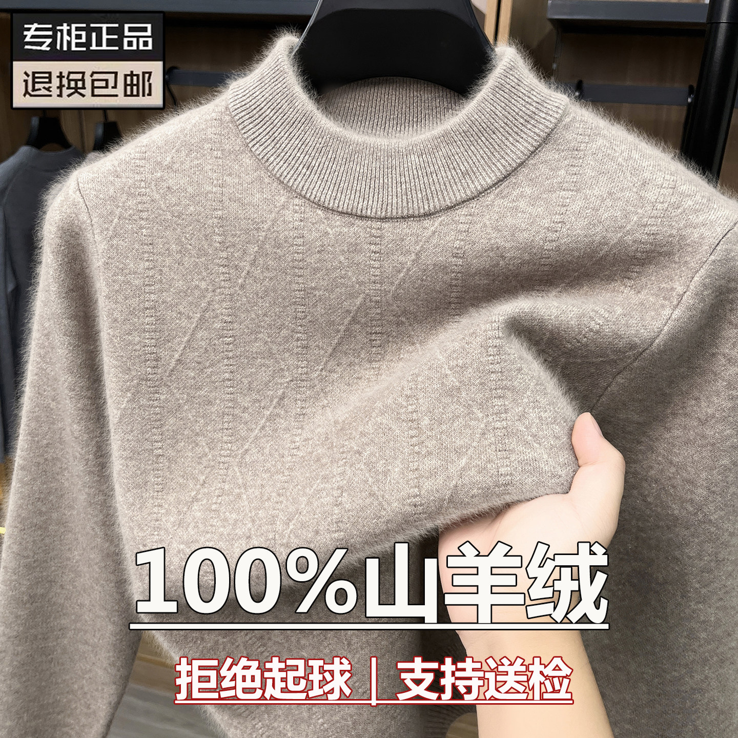 厂家直销抗起球加厚100%纯羊绒衫
