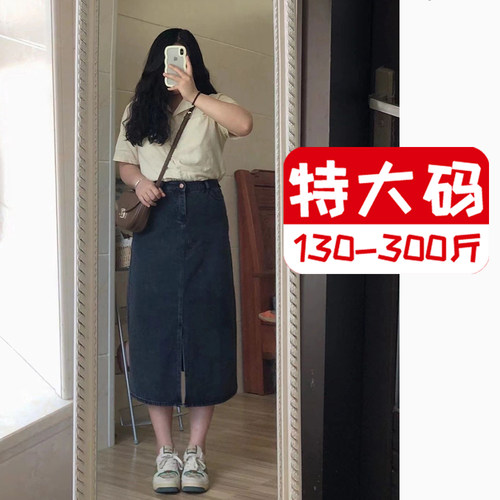 300斤特大码梨形身材开叉牛仔半身裙女春秋高腰显瘦中长款a字裙子