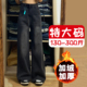 女秋冬加绒胖mm梨形身材阔腿裤 300斤特大码 黑灰宽松直筒牛仔裤 子