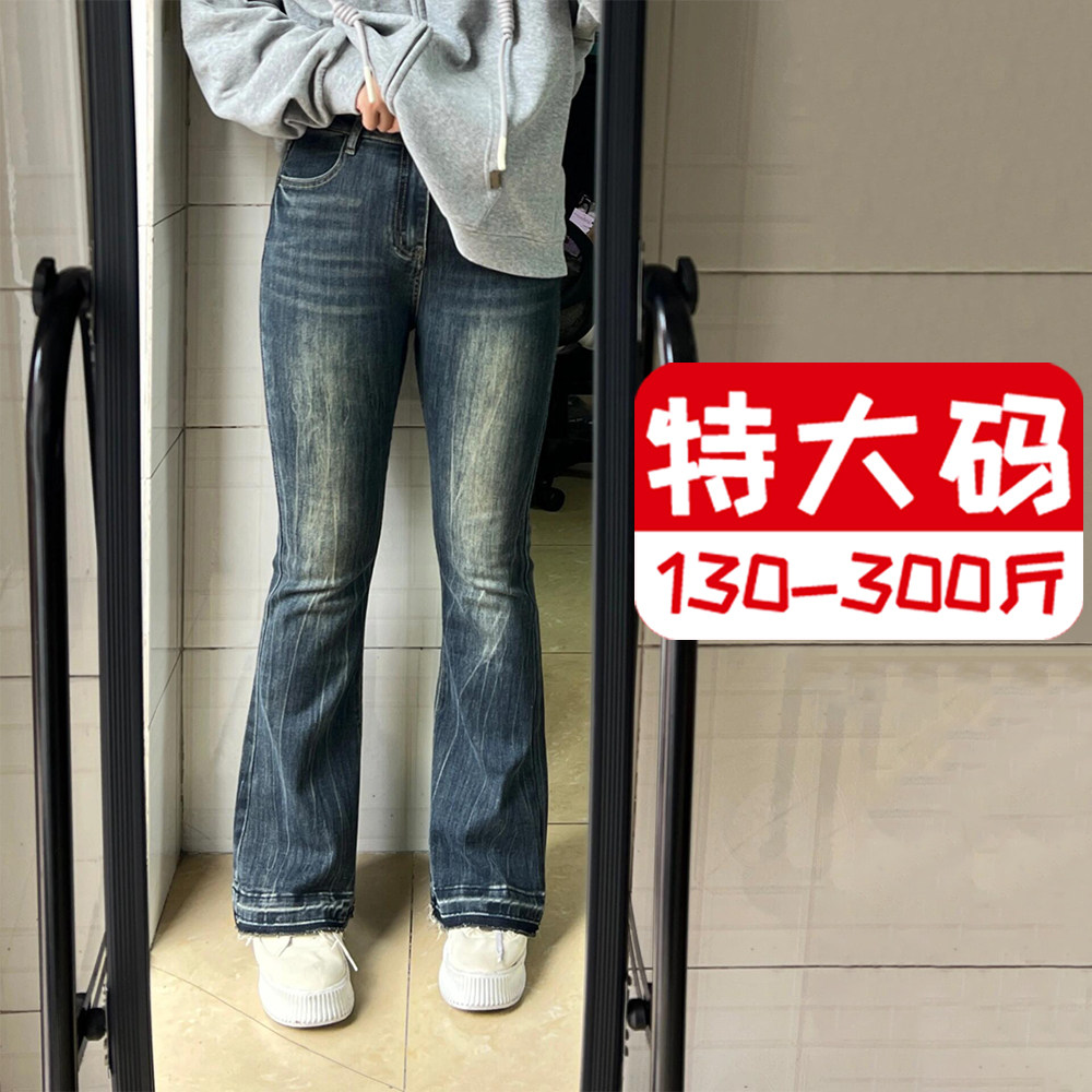 300斤大码女装美式微喇牛仔裤女春夏裤子胖mm梨形身材显瘦喇叭裤,女装/女士精品,大码裤装,淘宝优惠券,粉丝福利购,淘宝优惠卷