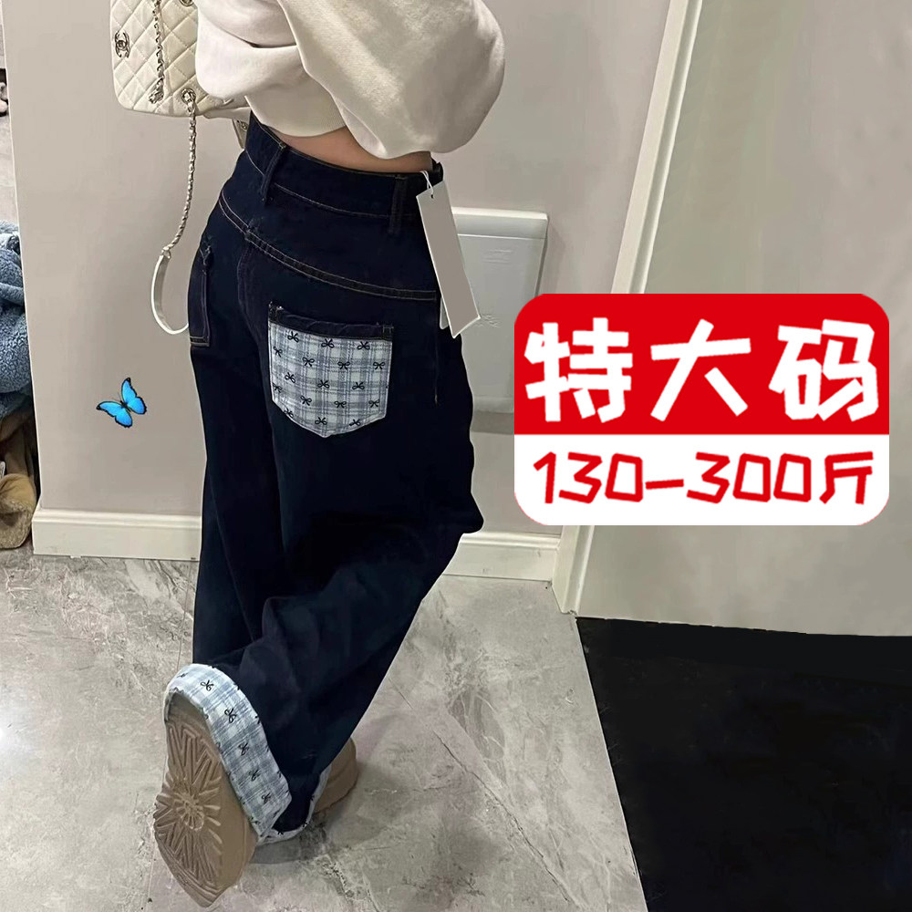 300斤特大码美式格子拼接牛仔裤女胖mm显瘦宽松直筒阔腿翻边裤子,女装/女士精品,大码裤装,淘宝优惠券,粉丝福利购,淘宝优惠卷