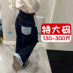 女胖mm显瘦宽松直筒阔腿翻边裤 格子拼接牛仔裤 子 美式 300斤特大码