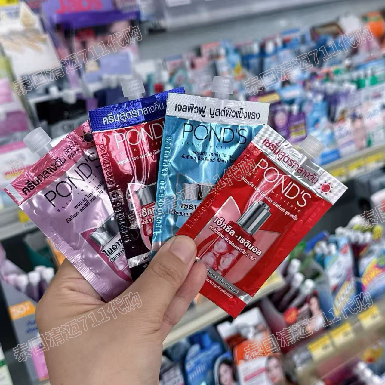 泰国PONDS旁氏护肤合集滋润保湿补水洁面乳卸妆水精华乳多效护理