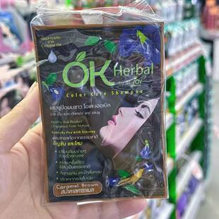 泰国正品代购ok herbal染发剂蝶窦花植物剂着色膏配方适合家用
