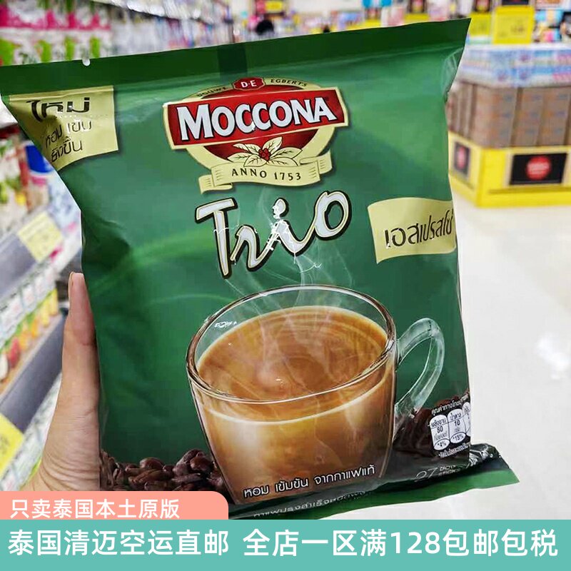 泰国原装moccona三合一速溶咖啡绿色袋装低糖低脂意式摩可纳特浓