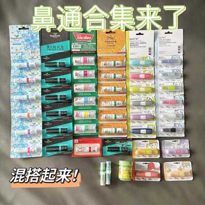 鼻通提神醒脑熬夜犯困晕车晕船