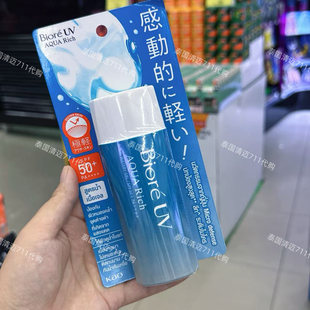 泰国正品碧柔Biore防晒霜高倍防晒温和水感清透亮肤洁面乳卸妆水