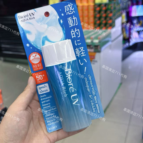 泰国正品碧柔Biore防晒霜高倍防晒温和水感清透亮肤洁面乳卸妆水