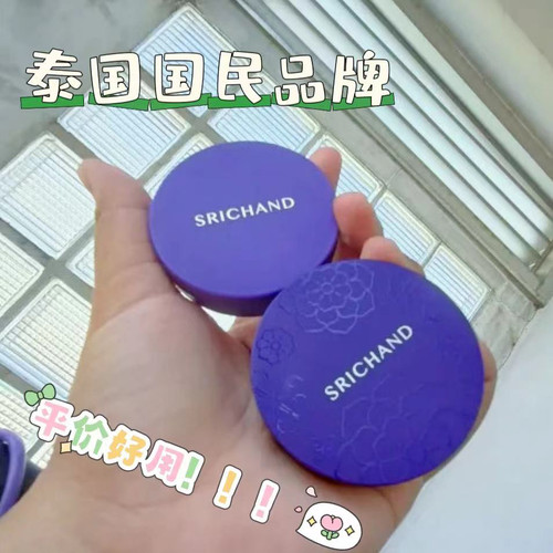 施婵SRICHAND粉饼散粉小水同款