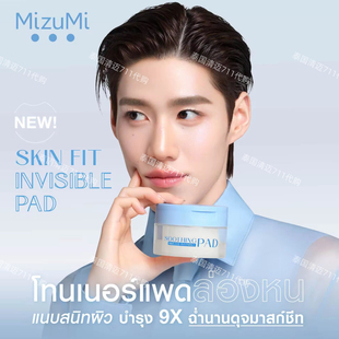 PP代言泰国MizuMi棉片Skin Fit隐形湿敷舒缓水润控油抗痘亮肤保湿