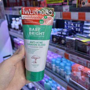 泰国711采购baby bright龙血树清抗逗清爽西瓜去浮肿泡沫洗面奶