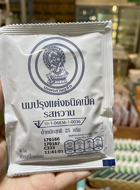 正品Kingpower泰国DOI KHAM皇室儿童补钙高钙奶片皇家奶片25g/袋