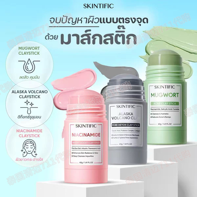 SKINTIFIC泥膜棒清洁控油保湿