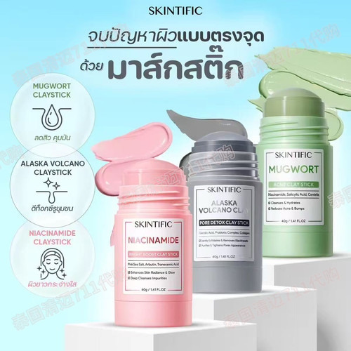 SKINTIFIC泥膜棒清洁控油保湿
