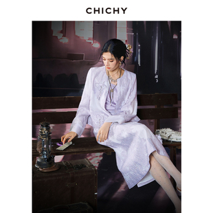 女25秋新款 CHICHY肌理感提花两件套装 美学 紫色上衣半裙 新中式