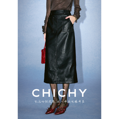 CHICHY百搭经典款黑色半身皮裙女2025秋冬新款高腰显瘦直筒长裙