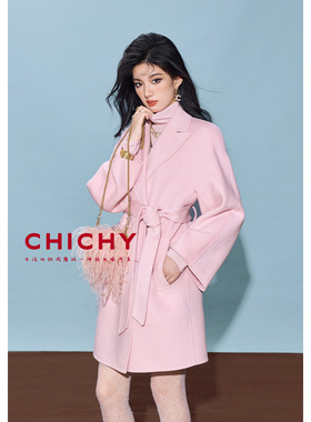 CHICHY羊毛羊绒经典版粉色双面毛呢大衣女显瘦系带中长款冬季外套