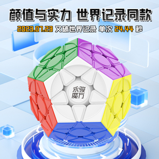 永骏御虎五魔方金字塔异形磁力顺滑初学者专业比赛专用套装三阶