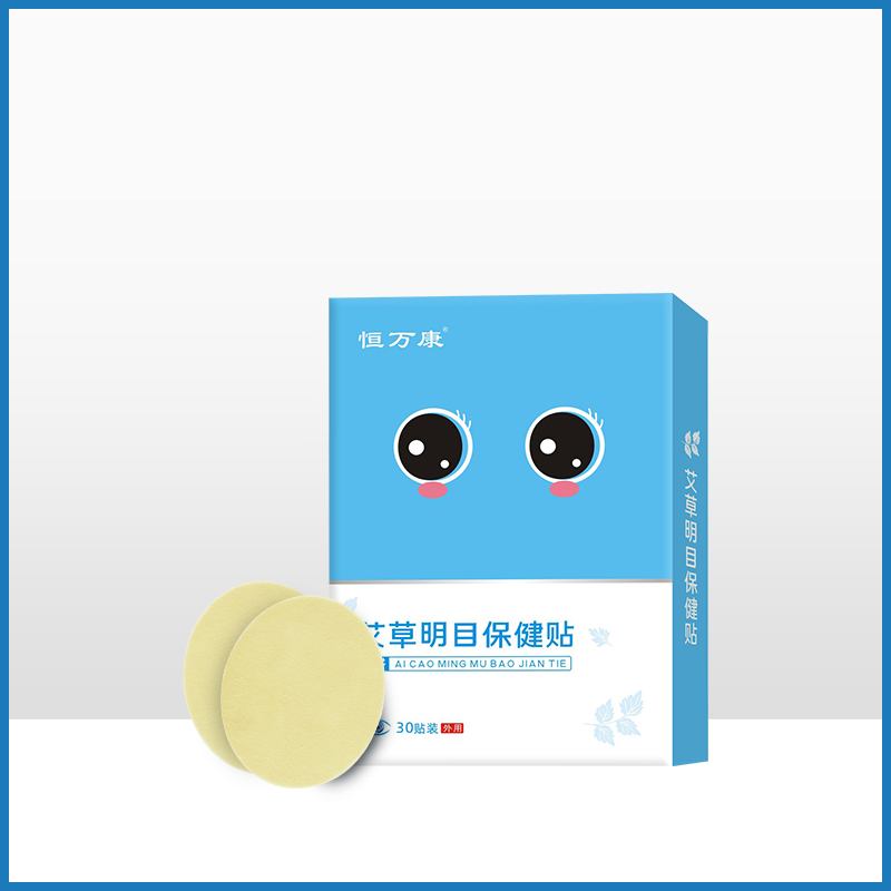 恒万康护眼贴缓解眼疲劳眼睛贴眼干眼涩艾草眼贴膜青少年冷敷眼贴