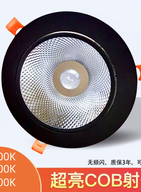 LED天花灯7w12w3500k嵌入式聚光射灯7.5开孔8公分cob可调节角度筒