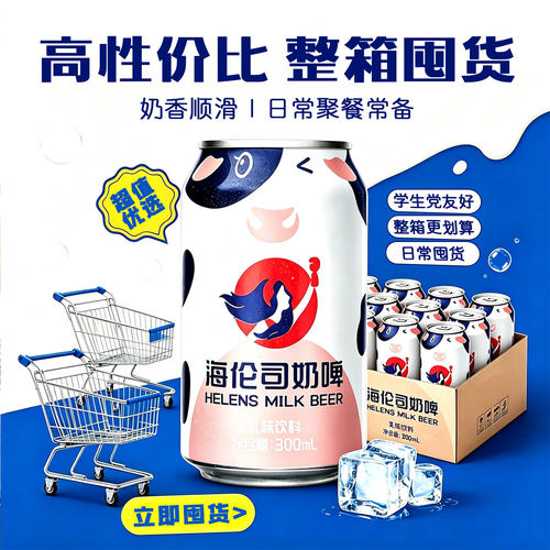 海伦司奶啤礼盒装乳酸菌气泡饮料
