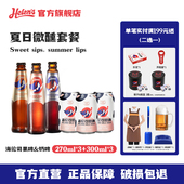 Helens海伦司夏日微醺套餐果啤270ml 3瓶奶啤300ml 3罐低度小啤酒