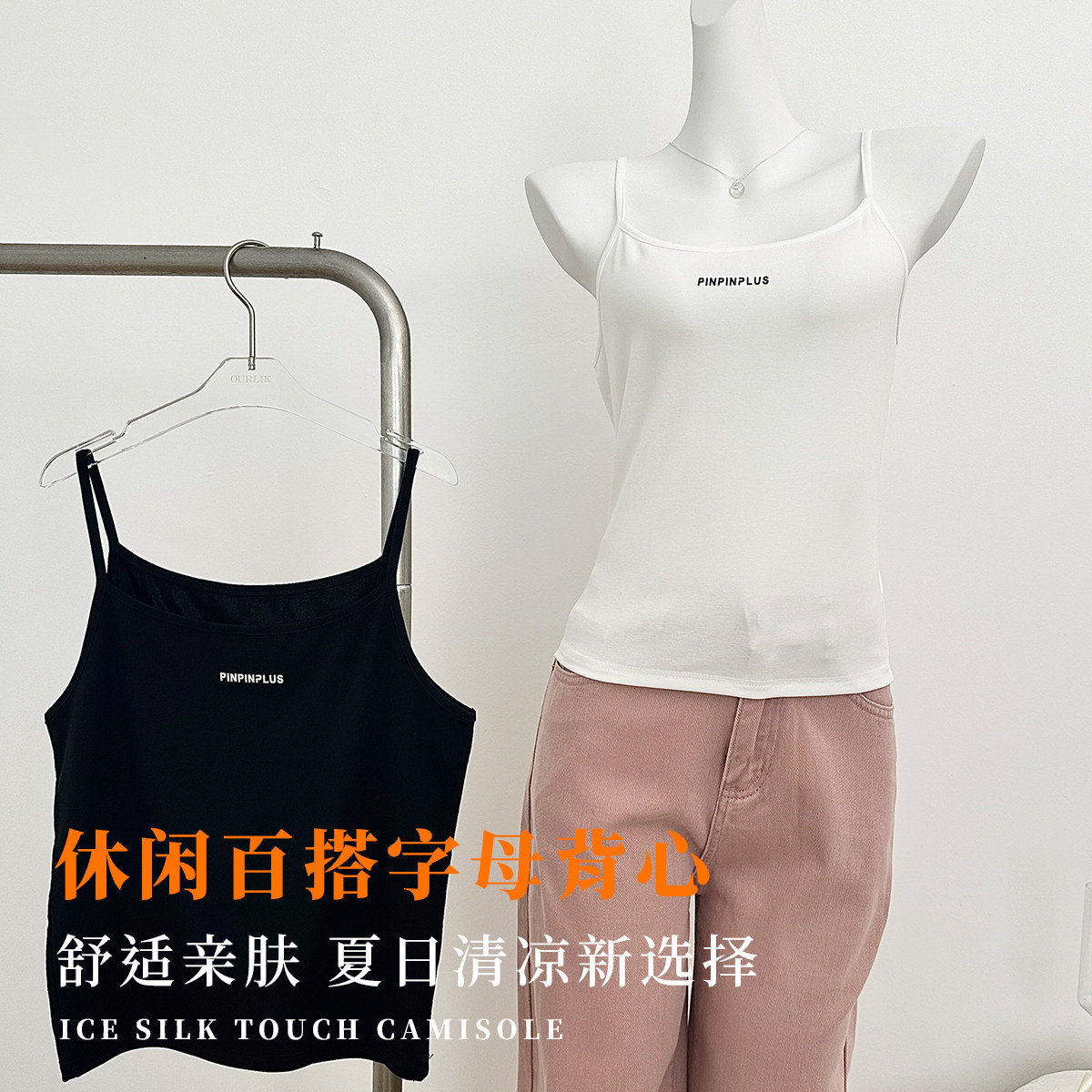 2025春夏季新款女装个性打底吊带休闲百搭字母背心