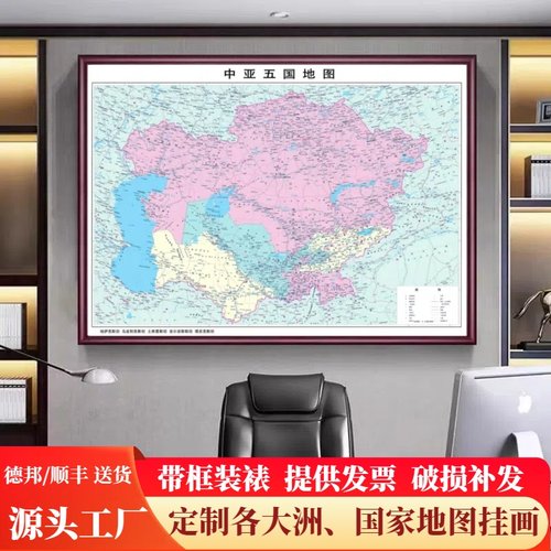 中亚五国地图挂画办公室装饰挂画