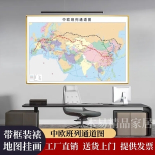 中欧班列通道图办公室客厅墙面中俄中亚五国丝绸之路线路图壁挂画