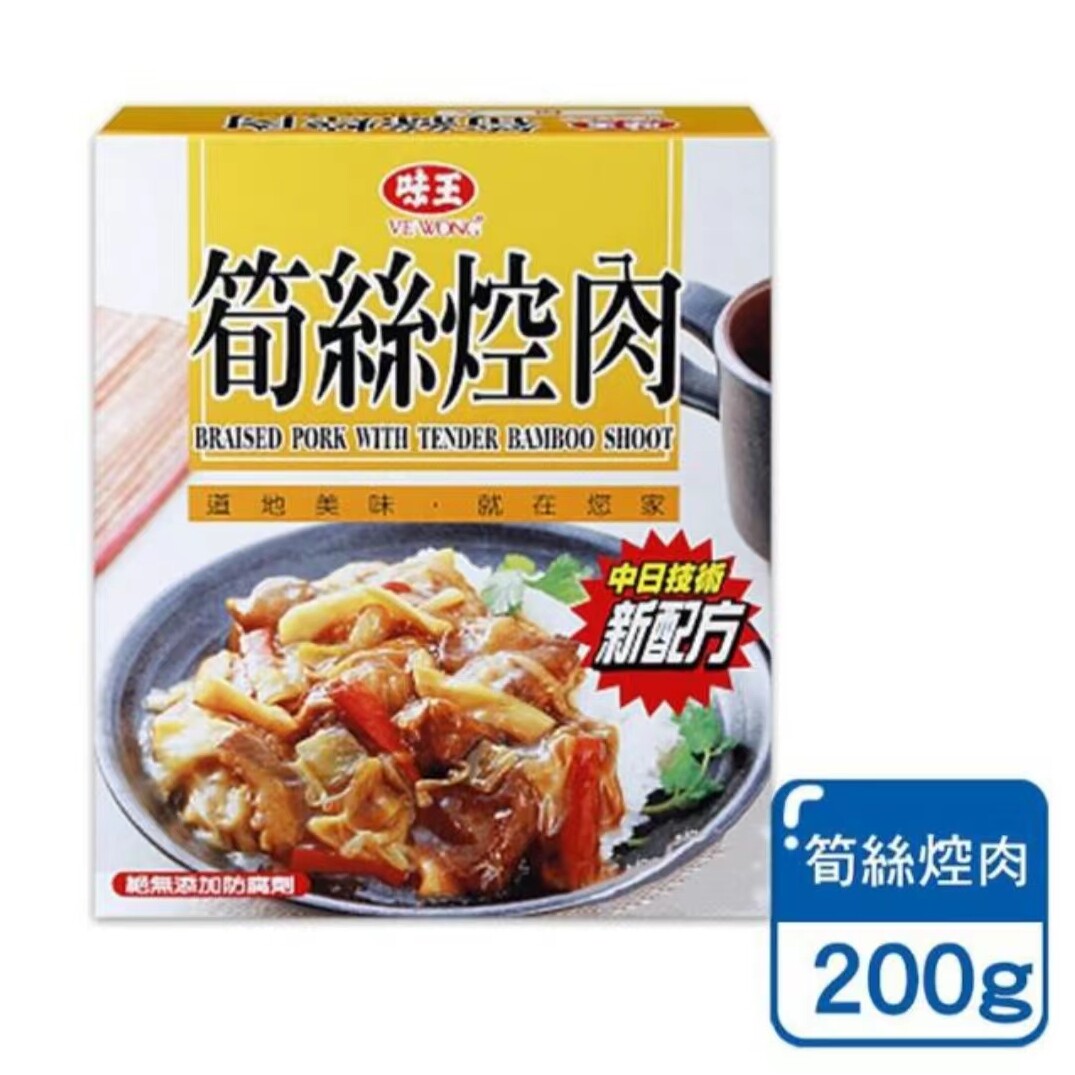 买2盒包邮台湾原产味王笋丝控肉咖喱鸡肉牛肉香菇肉羹红烧牛腩